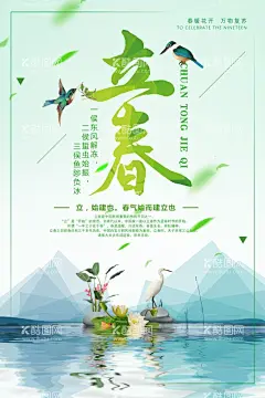 立春  - 源文件下载【酷图网】立春,春,绿色,海报,地产,简洁,大方,中国传统节气,24节气,立春微信,立春朋友圈,立春手机海报,立春宣传单,立春海报,立春单页,立春地产,立春广告,立春高端海报,高端地产,春分,春分节气,春分朋友圈,春分微信,春分闪屏,春分手机海报,春天海报,