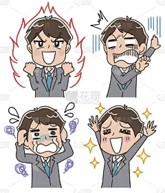 商人有各种各样的表达方式