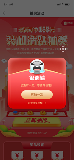 跟闹着玩一样采集到活动