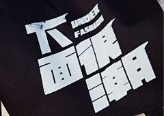 MonkeyTang采集到文字设计