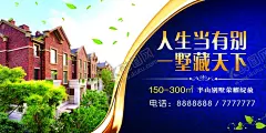 房地产广告图片 【酷图网】房地产广告,房地产,房地产宣传,房地产开盘,房地产DM,地产广告,房地产广告列,房地产画册,房地产单页,房地产广告豪,房地产名片,房地产标志,房地产海报,房地产VI,房地产宣传单,房地产围墙,房地产素材,房地产折页,房地产展板,房地产户外,房地产广告设,开盘热销