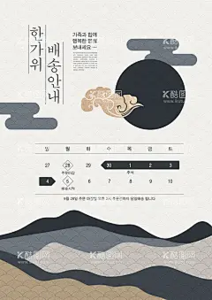 祥云中秋海报  - 源文件下载【酷图网】中秋贺卡,中秋海报,中秋节海报,中国风中秋,中秋节艺术字,祥云中秋贺卡,镂空贺卡,中秋节贺卡,中秋节卡片,月饼赠券,月亮,中秋优惠卡,中秋月饼盒,中秋包装,中秋素材,水墨中秋,中秋礼盒,赠券,礼品券,月饼券,中秋卡片,中秋贺卡设计,礼券,中秋优惠券,