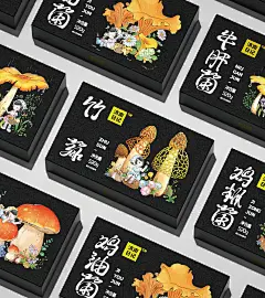 尚智×滇南日记｜云南特产菌菇礼盒包装｜食品包装设计-古田路9号-品牌创意/版权保护平台
