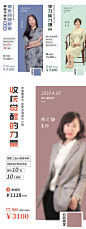 【源文件下载】 海报 人物 讲师 系列 248448