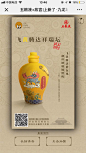 五粮液×故宫：上新了 九龙坛 - 爱果果