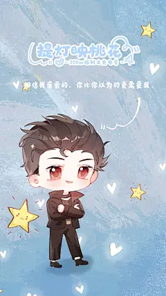 广播剧《提灯映桃花》第一季，海报·封面，@漫播，采集@Elm兔