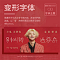 9 种以字体为主题的音乐Banner设计！
