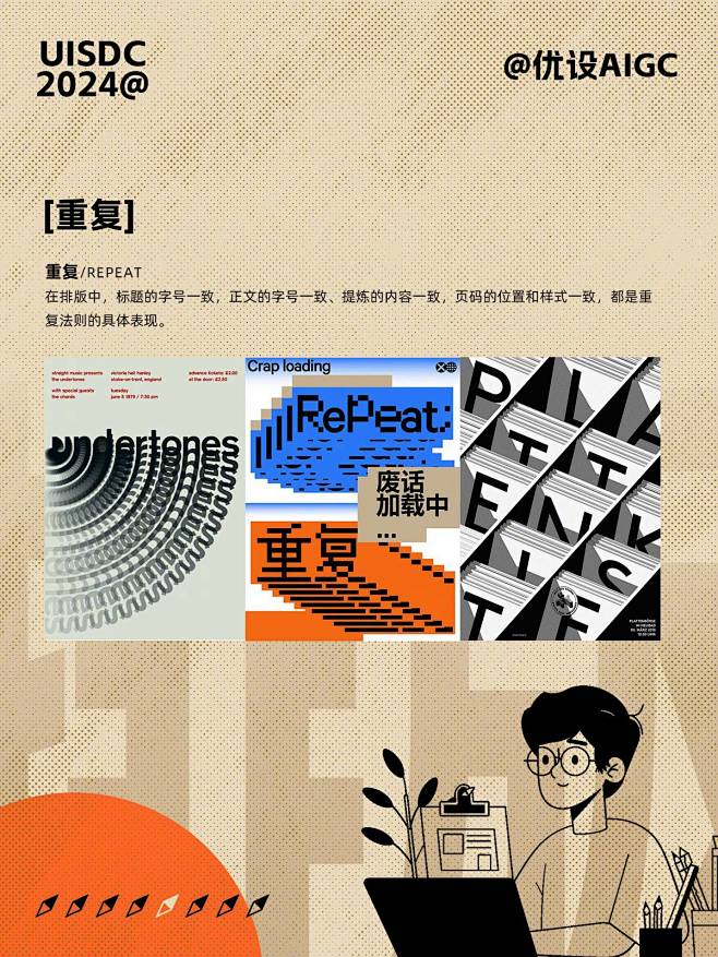 排版救星来了！12 条必知法则，自查避坑...