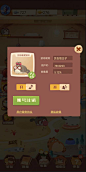 猫咪公寓-游戏截图-GAMEUI.NET-游戏UI/UX学习、交流、分享平台
