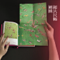 《藏在刺绣里的中国故事·每一只你都惹不起·刺绣中的动物》在大家的期盼中出版了 内容简介：作者多年游历民间收集老绣，关注到民间刺绣的纹样图案中尤以动物招人喜爱。绣片中的动物看上去既熟悉又陌生，不再是日常中的憨笨的家畜，也不是生人勿近的吃人猛兽，被绣得惟妙惟肖，生动而有趣，充满生命的张力。本书中，大量珍贵动物刺绣图案首次得以披露，作者以民间刺绣中的动物图案为主线，选取历史传统刺绣中最具有代表性的十四种瑞兽，分为十四个章节，讲述它们在历史长河中如何一步步演变成今天的模样。通过加入绣娘的描写，增加了图书的文化内涵