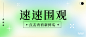 简约弥散风微信公众号首图
