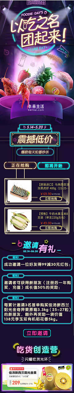 lausoi采集到母婴活动页面