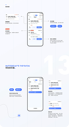 Eiden丶采集到UI