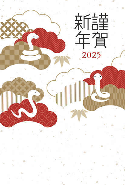 2025 日式 和风 纹理 生肖  巳蛇...