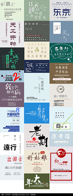 晴-威尼斯采集到网页