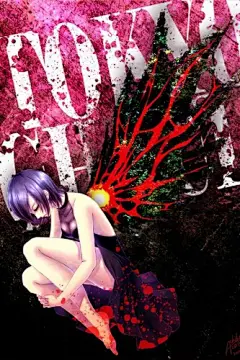 《东京食尸鬼》董香同人漫画手机壁纸 640x960