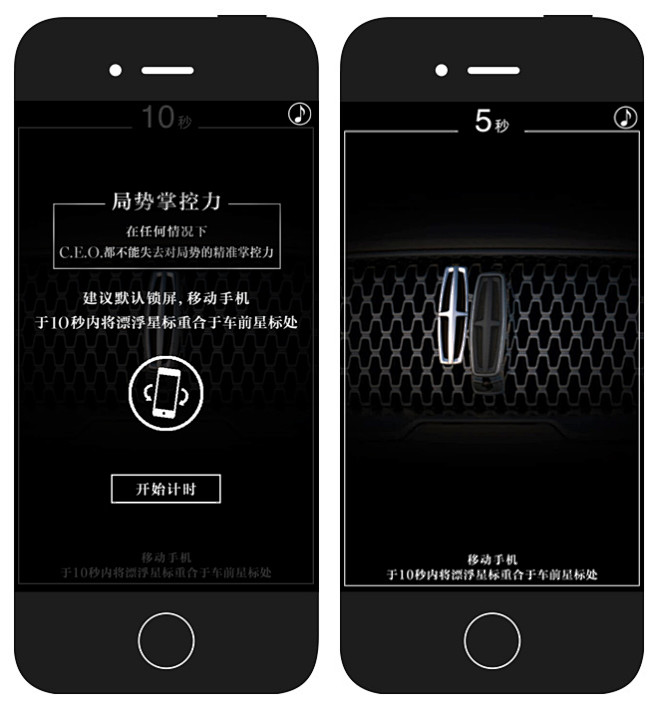 林肯 中国：应聘CEO终级能力测试，一展...