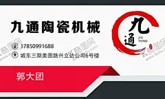 陶瓷机械名片 【酷图网】创意名片,简约名片,机械名片,大气名片,个性名片