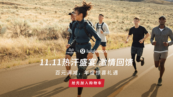 lululemon官方旗舰店