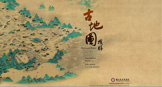 “中国古代地图”的图片搜索结果