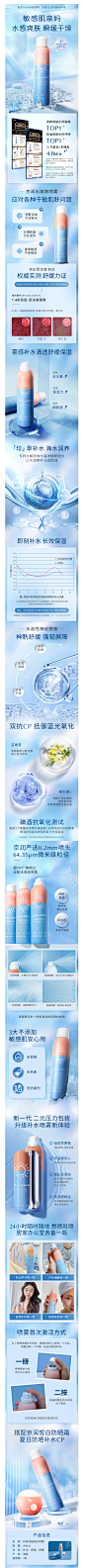 【李佳琦推荐】京润珍珠水墩墩深海补水喷雾女妆前敏感肌爽肤水-tmall