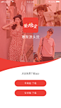 购物下载页