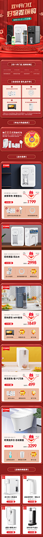双11开门红首页 