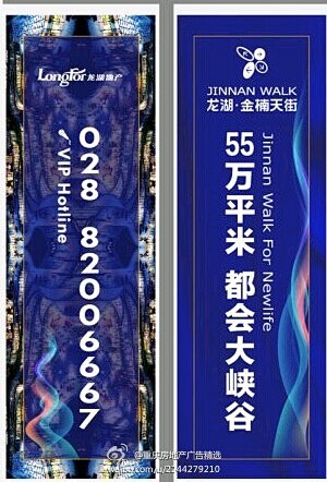 #内案先睹# 龙湖· 金楠天街： 蓝色的...