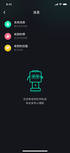 醉侯采集到APP-新能源