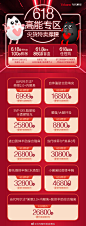 #618#高能尖货专区 特卖撑腰
6.18元预存金100倍膨胀
61.8元抽最高880元盲盒礼
618专区购黑眼圈年卡/烤瓷牙…
更多超值福利 尽在当代618！ ​​​​