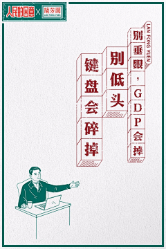 山上的小兜采集到字