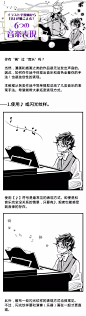 【绘画教程】如何在漫画/插画中表现音乐呢？（场景教程）