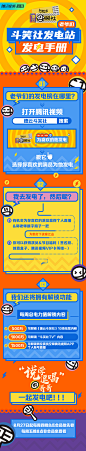 #德云斗笑社1# 综艺长图 活动长图 排版参考