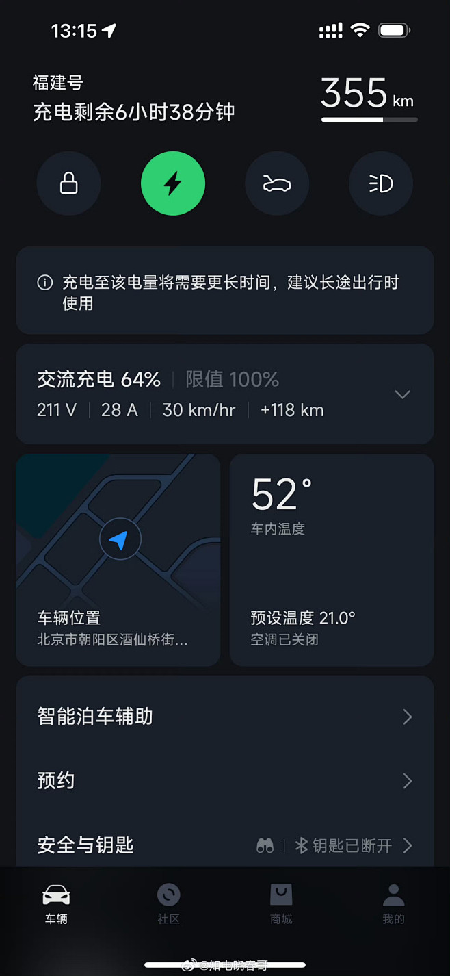 小米汽车