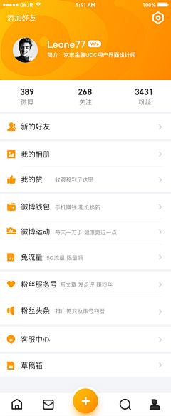 莫m莫采集到APP_他的你的我的