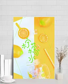 时尚简约创意柠檬橙汁海报背景|橙汁,鲜榨果汁,果汁促销,果汁海报,冰爽,饮料,创意海报,促销海报,宣传海报,柠檬汁,鸡尾酒,冷饮