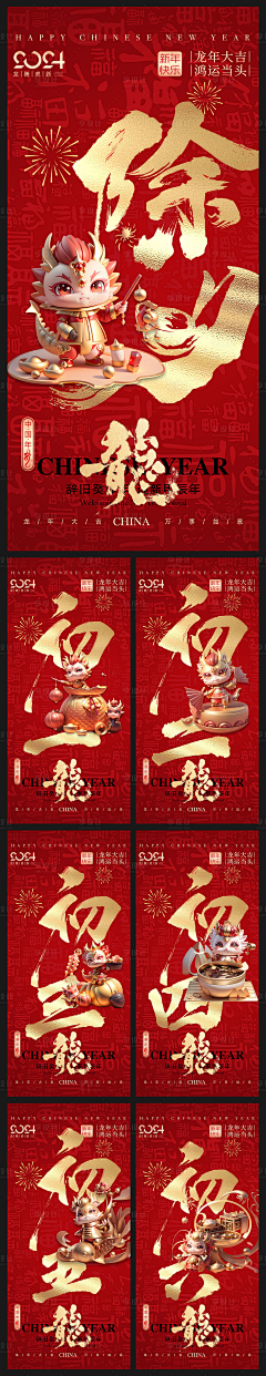 阿华&Design***采集到教育