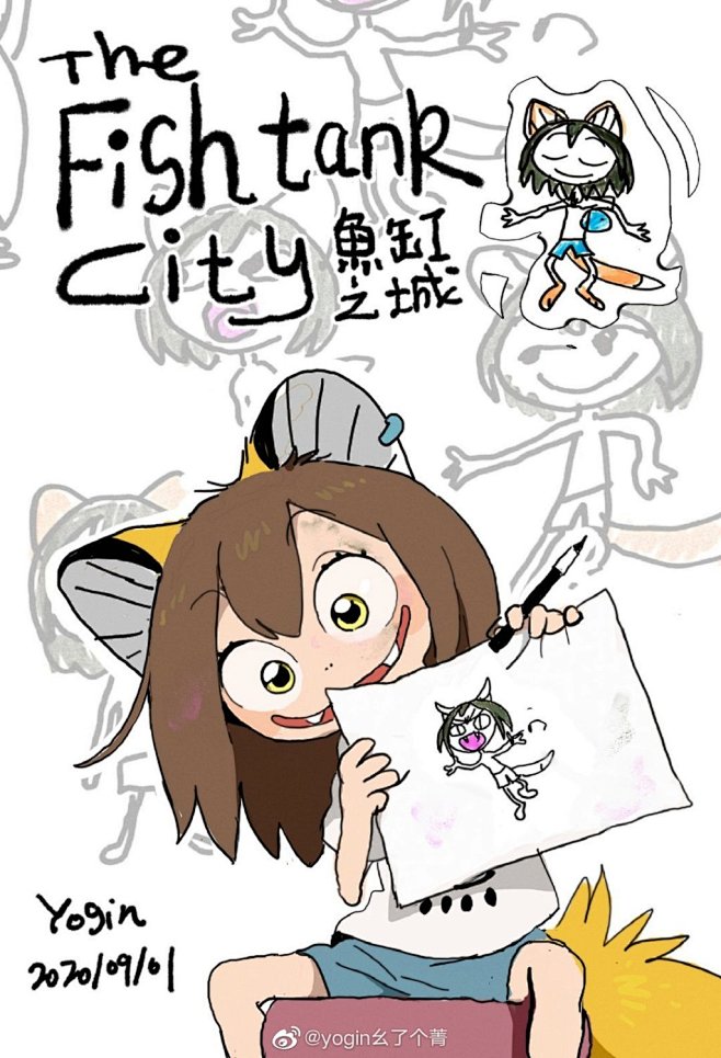 yogin幺了个菁的微博_微博