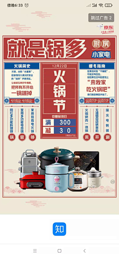 我也不爱你采集到APP弹窗