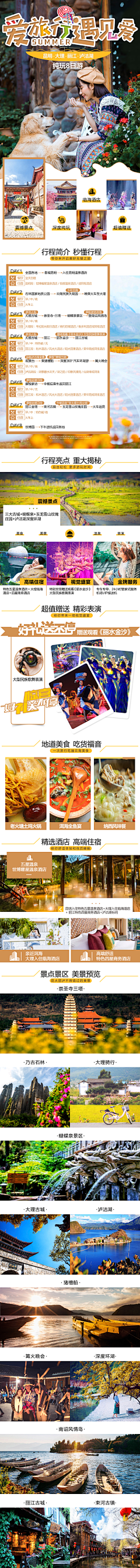 小妖精刘琪采集到1001