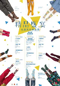 广美 精品盛宴 — 社团文化节海报设计，尝试用摄影的方式来做。联合完成 ： YAUSCAR &amp; BINL &amp; SHARE &amp; 5 &amp; 宣传部部委 2014/12/10