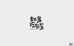 Amiee-sarkie采集到【设计】创意字体