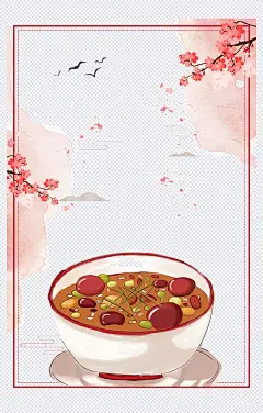 2018腊八节主题设计|2018腊八节,主题设计,节日海报,腊八粥,传统节日,喜庆,艺术字