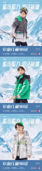 儿童羽绒服海报-志设网-zs9.com