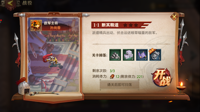 少年三国志零