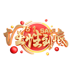 黑盒123采集到字体