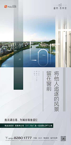 揪琦采集到loft公寓