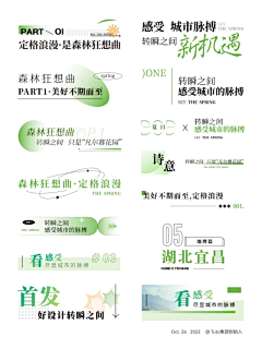 西不西-制杖采集到字体排版