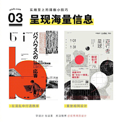 晓青岁采集到万能排版素材