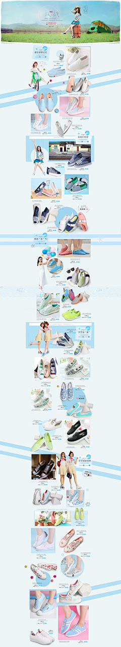 yoyo-yueng采集到web 鞋 箱包